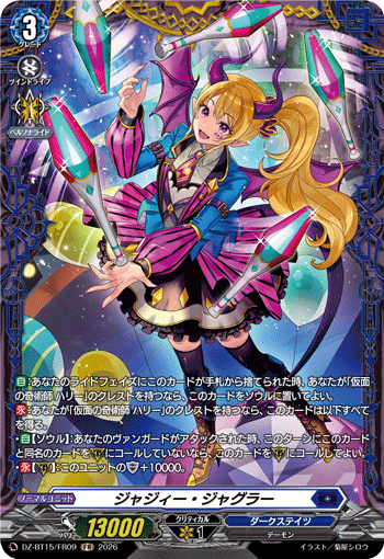DZ-BT15/FR09 ジャジィー・ジャグラー FR