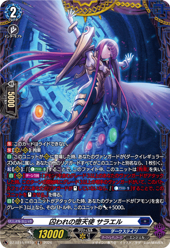 DZ-BT15/FR10 囚われの堕天使 サラエル FR