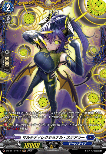DZ-BT15/FR14 マルチディレクショナル・ステアラー FR