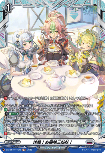 DZ-BT15/FR25 休憩！お掃除三姉妹！ FR