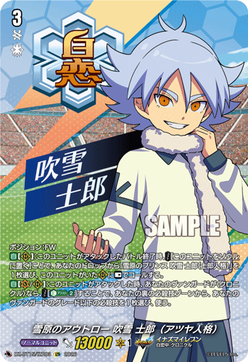 DZ-BT15/IZR03 雪原のアウトロー 吹雪 士郎（アツヤ人格） IZR