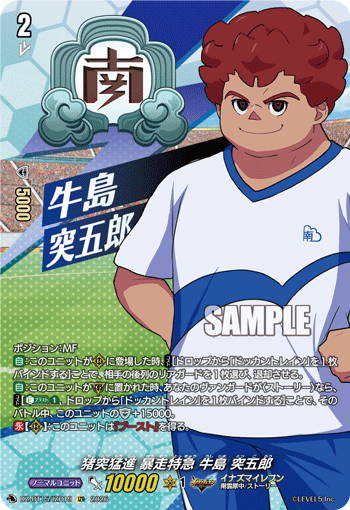 DZ-BT15/IZR19 猪突猛進 暴走特急 牛島 突五郎 IZR