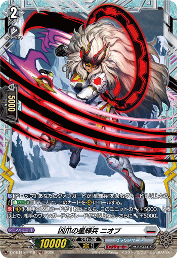 DZ-BT15/FR18 凶爪の星輝兵 ニオブ FR