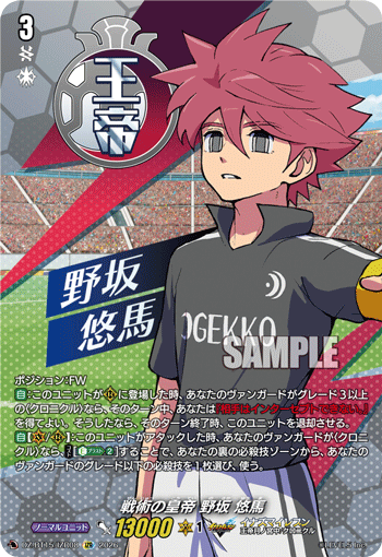DZ-BT15/IZR08 戦術の皇帝 野坂 悠馬 IZR