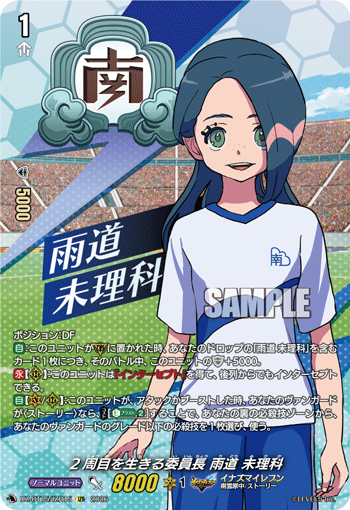 DZ-BT15/IZR15 2周目を生きる委員長 雨道 未理科 IZR
