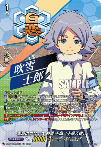 DZ-BT15/IZR26 雪原のプリンス 吹雪 士郎（士郎人格） IZR