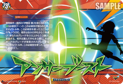 DZ-BT15/IZR49 アンサーブースト IZR