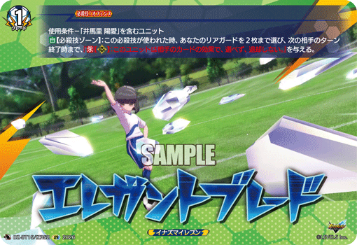 DZ-BT15/IZR52 エレガントブレード IZR