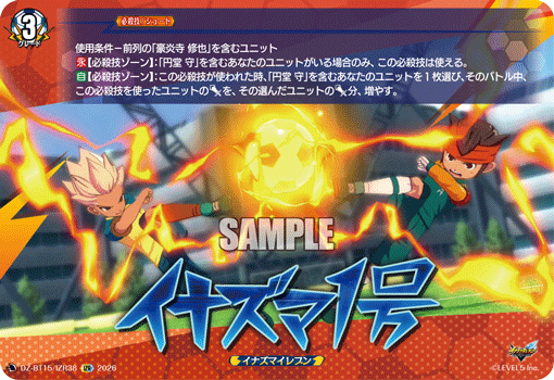 DZ-BT15/IZR38 イナズマ１号 IZR