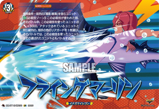 DZ-BT15/IZR56 フライングマーリン IZR