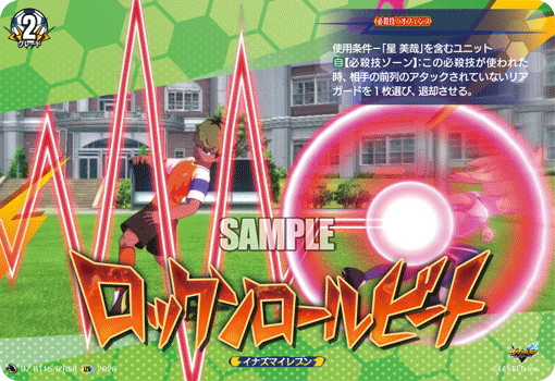DZ-BT15/IZR58 ロックンロールビート IZR