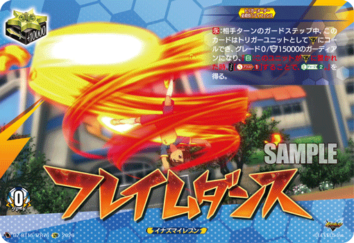 DZ-BT15/IZR76 フレイムダンス IZR