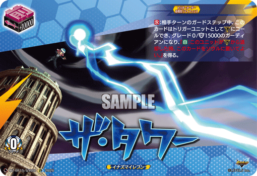 DZ-BT15/IZR82 ザ・タワー IZR