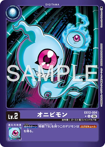 EX12-004 オニビモン P-U