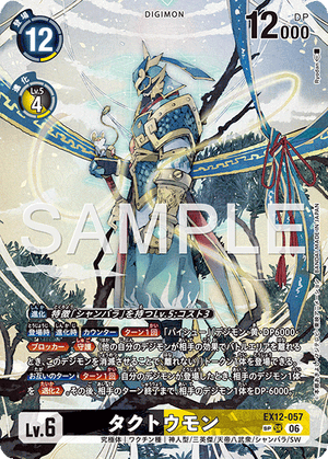 EX12-057 タクトウモン SP