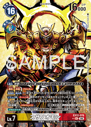 EX12-076 スサノオモン P-SEC