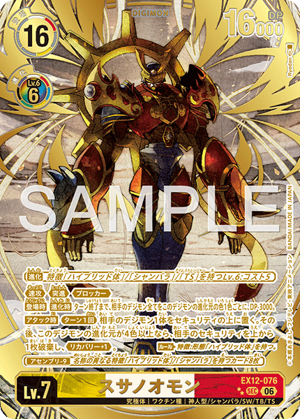 EX12-076 スサノオモン P-SECP