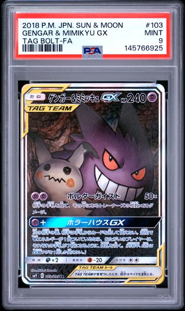 [PSA MINT 9] 2018 POKEMON JAPANESE SUN & MOON TAG BOLT #103 GENGAR & MIMIKYU GX TAG BOLT-FA