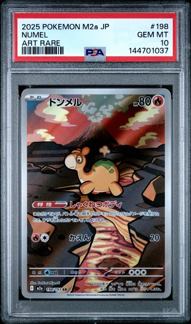 [PSA 10] 2025 POKEMON JAPANESE M2A-MEGA DREAM EX #198 NUMEL ART RARE
