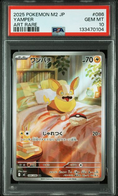 [PSA 10] 2025 POKEMON JAPANESE M2-INFERNO X #086 YAMPER ART RARE