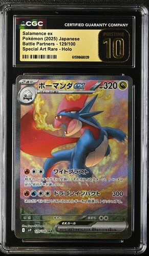 [CGC 10] 2025 POKEMON JAPANESE SALAMENCE EX 129/100 SPECIAL ART RARE