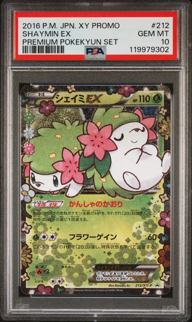 [PSA 10] 2016 POKEMON JAPANESE XY PROMO #212 SHAYMIN EX PREMIUM POKEKYUN SET