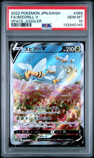 [PSA 10] 2022 POKEMON JAPANESE SWORD & SHIELD SPACE JUGGLER #069 FA/BEEDRILL V SPACE JUGGLER