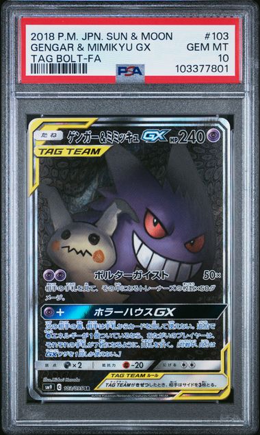 [PSA 10] 2018 POKEMON JAPANESE SUN & MOON TAG BOLT #103 GENGAR & MIMIKYU GX TAG BOLT-FA