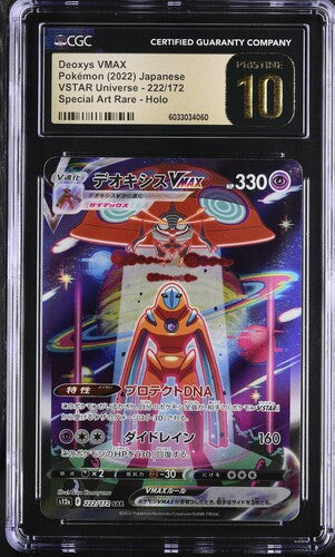 [CGC 10] 2022 POKEMON JAPANESE DEOXYS VMAX 222/172 SPECIAL ART RARE