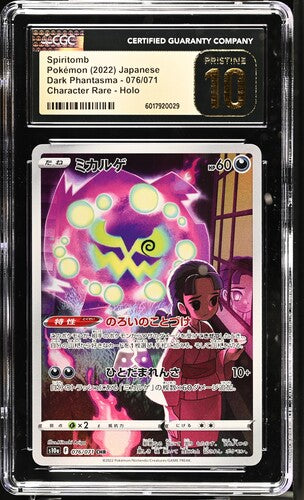 [CGC 10] 2022 POKEMON JAPANESE SPIRITOMB 076/071 CHARACTER RARE