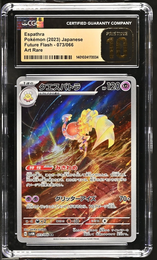 [CGC 10] 2023 POKEMON JAPANESE ESPATHRA 073/066 ART RARE