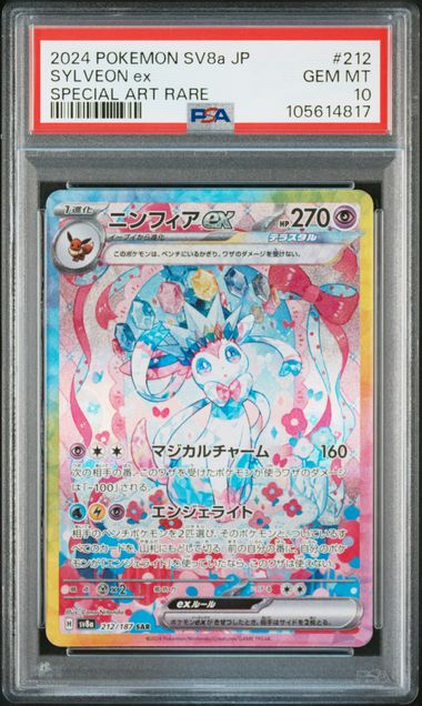 [PSA 10] 2024 POKEMON JAPANESE SV8A-TERASTAL FEST EX #212 SYLVEON EX SPECIAL ART RARE