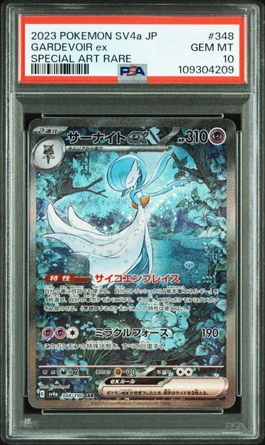 [PSA 10] 2023 POKEMON JAPANESE SV4A-SHINY TREASURE EX #348 GARDEVOIR EX SPECIAL ART RARE