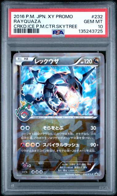 [PSA 10] 2016 POKEMON JAPANESE XY PROMO #232 RAYQUAZA CRKD.ICE P.M.CTR.SKYTREE