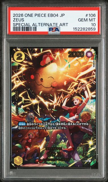 [PSA 10] 2026 ONE PIECE JAPANESE EB04-EXTRA BOOSTER EGGHEAD CRISIS #106 ZEUS SPECIAL ALTERNATE ART