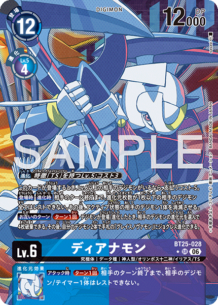 BT25-028 ディアナモン P-SR