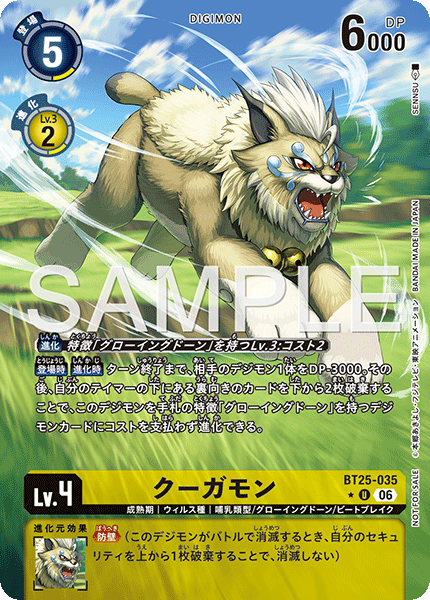 BT25-035 クーガモン P-U