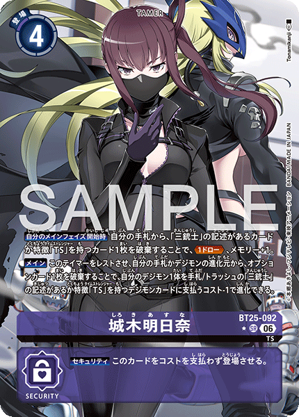 BT25-092 城木明日奈 P-SR