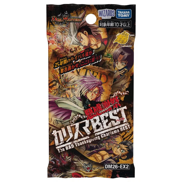 (預訂)Duel Masters DM26-EX2「悪感謝祭 カリスマBEST」