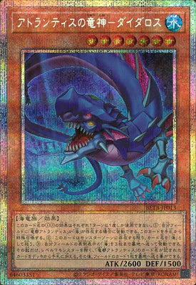BETB-JP013 アトランティスの竜神-ダイダロス PSE