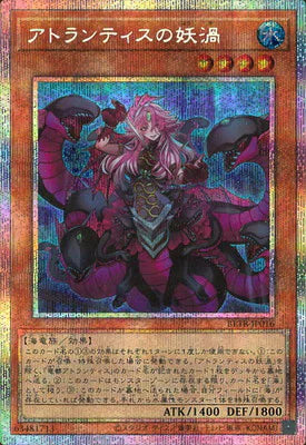 BETB-JP016 アトランティスの妖渦 PSE