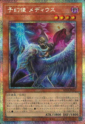 BETB-JP017 予幻使 メディウス PSE