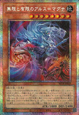 BETB-JP018 無限と有限のアルス=マグナ PSE