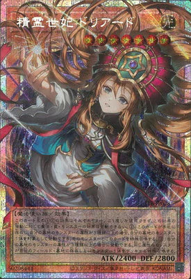 BETB-JP028 精霊世妃 ドリアード OFPSE