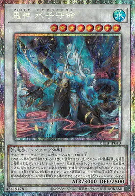 BETB-JP040 鬼神 水子守命 PSE