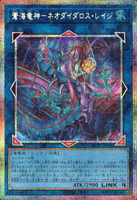 BETB-JP046 蒼海竜神-ネオダイダロス・レイジ PSE