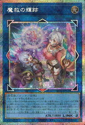 BETB-JP049 魔救の輝跡 PSE