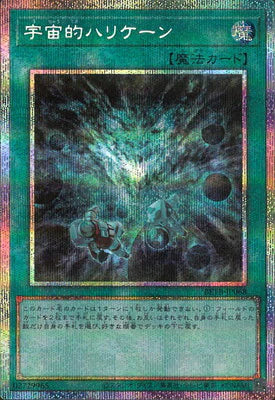 BETB-JP068 宇宙的ハリケーン PSE