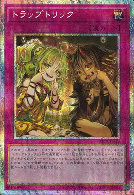 BETB-JPS14 トラップトリック PSE