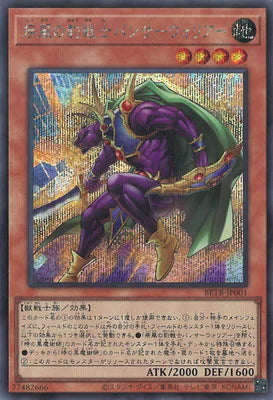 BETB-JP001 疾風の豹戦士パンサーウォリアー SE
